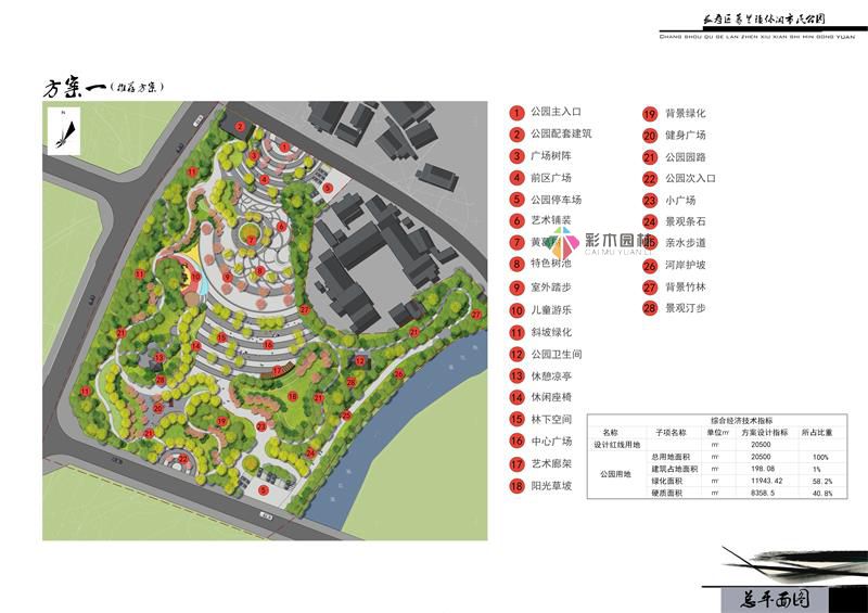 重慶長壽區(qū)市政園林景觀綠化設(shè)計(jì)效...